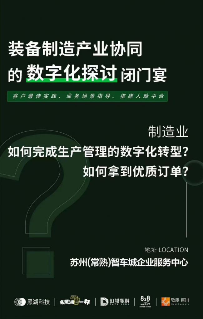 先見(jiàn)數(shù)字化浪潮，中南高科旗下品牌“燈塔瓴科”助力企業(yè)把握數(shù)字化轉(zhuǎn)型要點(diǎn)