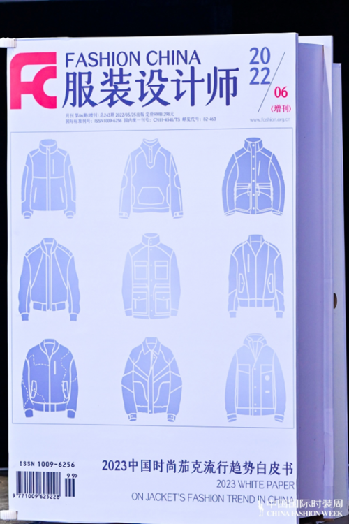 深入洞察夾克行業(yè)，七匹狼集團(tuán)聯(lián)合發(fā)布行業(yè)“白皮書(shū)”