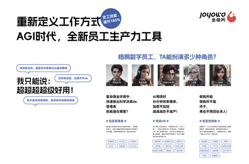 2023服貿(mào)會｜金柚網(wǎng)「梧桐數(shù)字員工」，重新定義管理者、HR和員工的工作方式