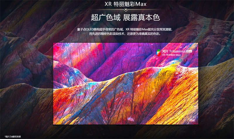 最好的電視沒(méi)有之一，索尼量子點(diǎn)OLED旗艦電視 A95L打造頂尖音畫體驗(yàn)