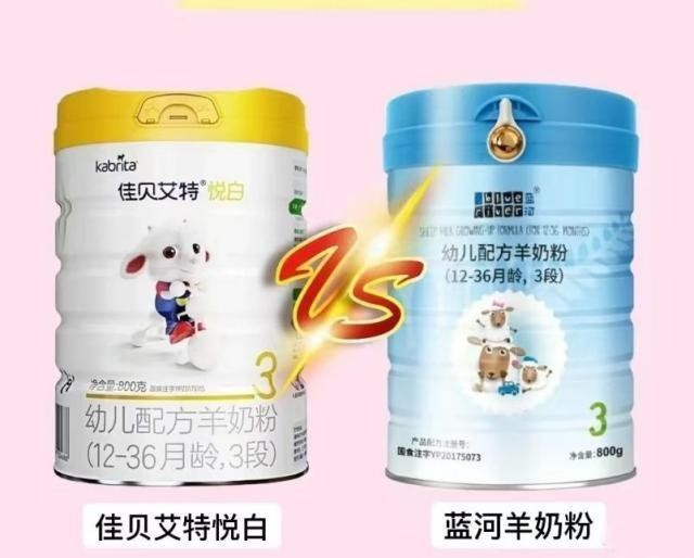藍河好還是佳貝艾特好，簡單對比答案了然