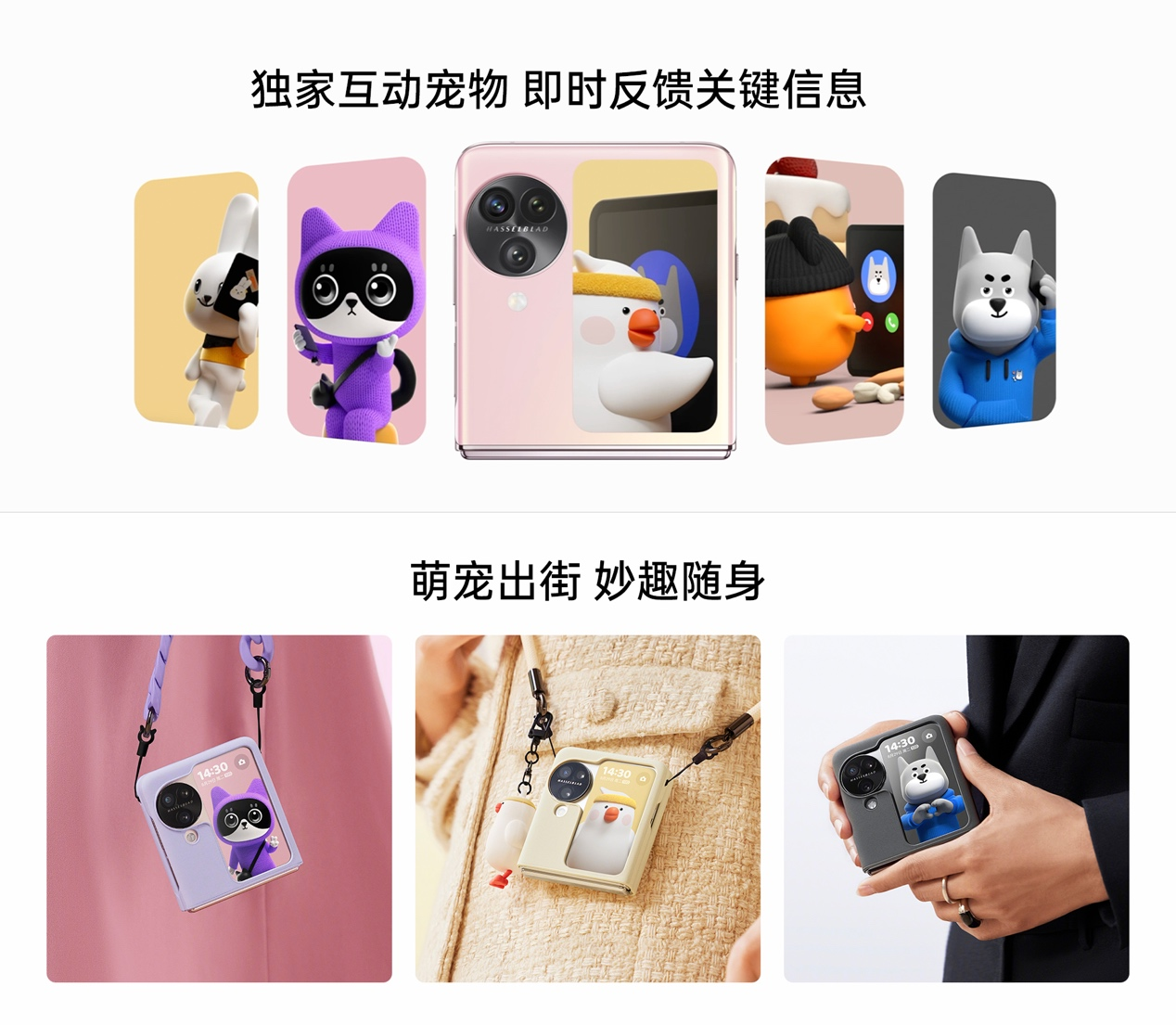 小折疊新標(biāo)桿OPPO Find N3 Flip開售，外屏功能升級(jí)，影像性能增強(qiáng)