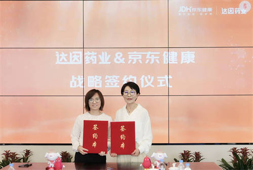 京東健康聯(lián)合達因藥業(yè)首發(fā)鹽酸托莫西汀口服溶液新品