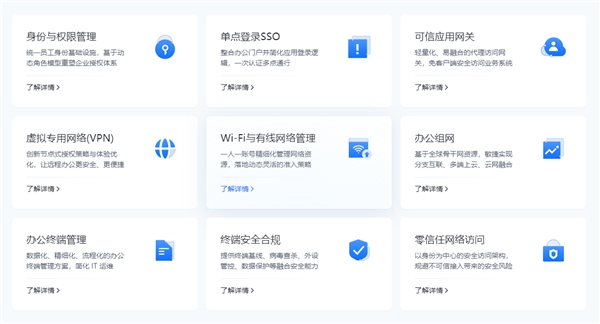 企業(yè)如何構建辦公網絡？對比飛連，貝銳蒲公英一套方案全覆蓋！