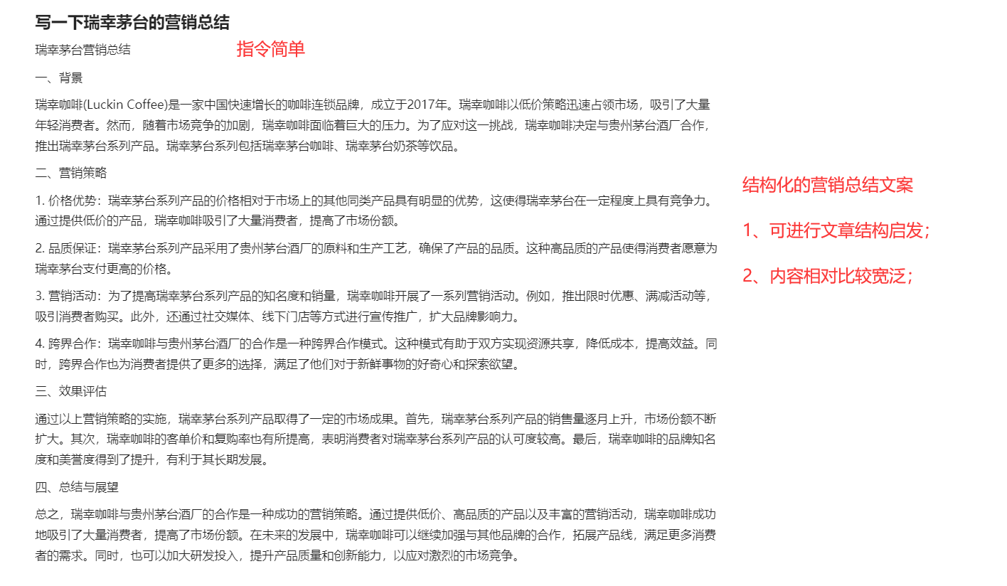 全年無休文案小助手？訊飛聽見寫作高效登場(chǎng)