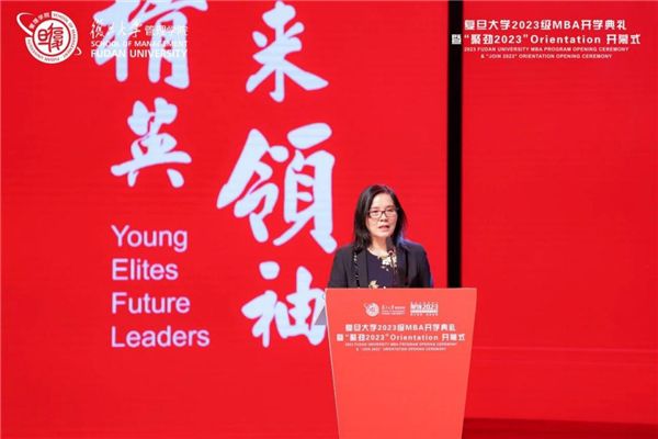 夢(mèng)想啟航，踏歌而行丨復(fù)旦大學(xué)2023級(jí)MBA開(kāi)學(xué)典禮暨“聚勁2023”O(jiān)rientation開(kāi)幕