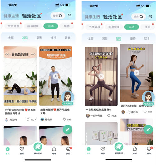 綠瘦客戶說(shuō) 