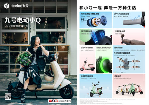 新學(xué)期，騎新車，Ninebot九號超多明星產(chǎn)品迎來大促