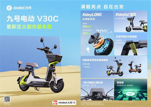 新學(xué)期，騎新車，Ninebot九號超多明星產(chǎn)品迎來大促