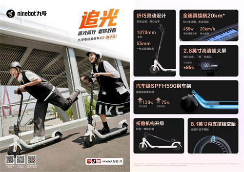 新學(xué)期，騎新車，Ninebot九號超多明星產(chǎn)品迎來大促