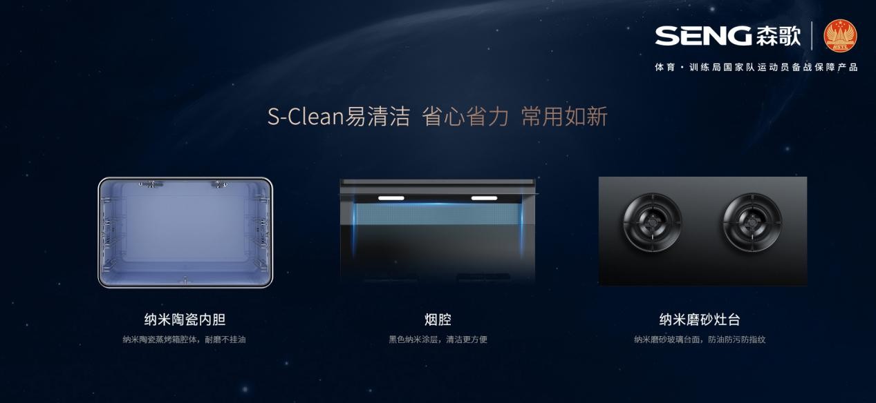 集成灶好還是分體煙機(jī)灶具好？我選森歌智能水洗集成灶