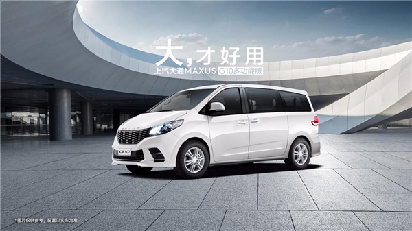 十幾萬(wàn)買什么車性價(jià)比高？上汽大通MAXUS這幾款車型給你答案