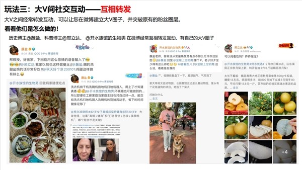《創(chuàng)作者玩轉(zhuǎn)微博手冊》發(fā)布，首度梳理4大特色玩法、5大運營貼士