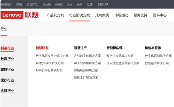 聯(lián)想精心打磨個(gè)性化服務(wù)方案，助推企業(yè)伙伴加速工業(yè)智能化轉(zhuǎn)型