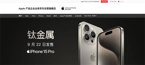 輕松采購與管理Apple產(chǎn)品 京東為企業(yè)客戶帶來ABM、ACE等專業(yè)服務(wù)