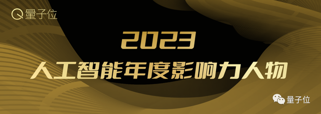 2023人工智能年度評(píng)選開(kāi)啟！三大類別5大獎(jiǎng)項(xiàng)：誰(shuí)在引領(lǐng)行業(yè)最新風(fēng)向？