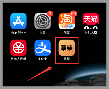 草柴返利APP如何查詢領(lǐng)取淘寶優(yōu)惠券？