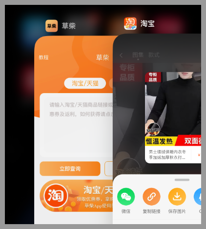 草柴返利APP如何查詢領(lǐng)取淘寶優(yōu)惠券？