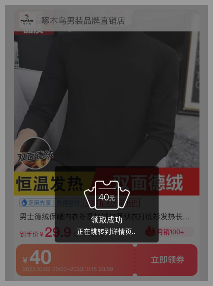 草柴返利APP如何查詢領(lǐng)取淘寶優(yōu)惠券？