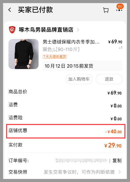 草柴返利APP如何查詢領(lǐng)取淘寶優(yōu)惠券？