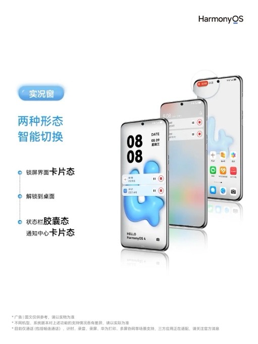 榮耀30、榮耀V30、榮耀30 Pro可升級嘗鮮，趕快參與報(bào)名體驗(yàn)HarmonyOS 4強(qiáng)大功能