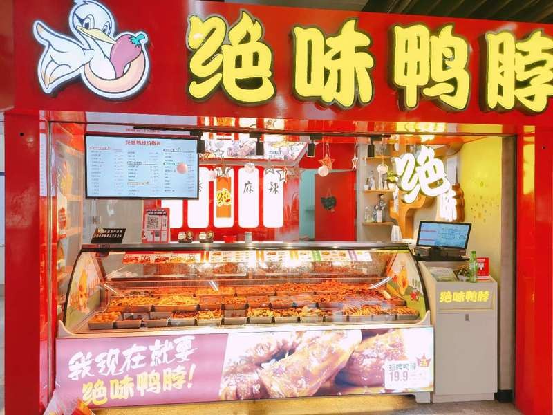 絕味食品加速市場拓展，數字營銷助推持續(xù)增長