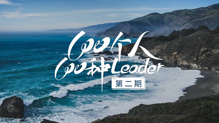 在家里，看世界！ 房車用戶帶著Leader旅行