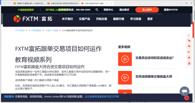 FXTM富拓交易平臺專注優(yōu)質(zhì)服務(wù)，助力投資者捕捉市場盈利機會