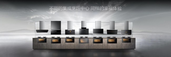重構(gòu)高端集成廚電生態(tài)，方太引領(lǐng)行業(yè)升級