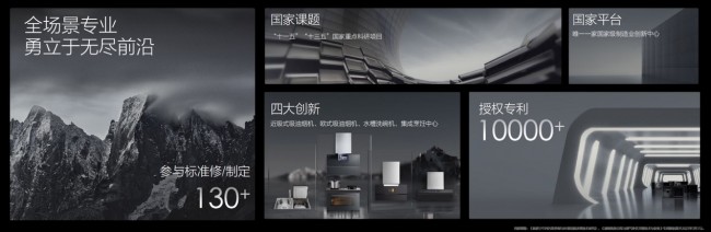 重構(gòu)高端集成廚電生態(tài)，方太引領(lǐng)行業(yè)升級