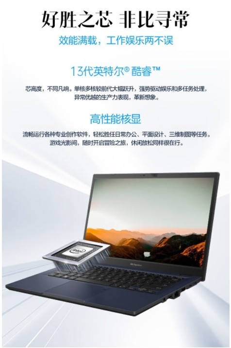 職場(chǎng)“芯”動(dòng)力，華碩破曉3助你輕松實(shí)現(xiàn)職場(chǎng)快人一步