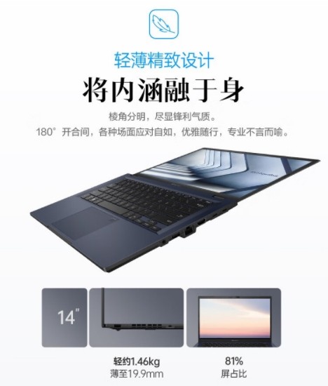 職場(chǎng)“芯”動(dòng)力，華碩破曉3助你輕松實(shí)現(xiàn)職場(chǎng)快人一步