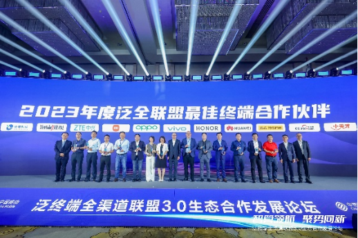 小天才攜手中國移動產業(yè)伙伴聯合發(fā)布《5G輕量化可穿戴類終端技術要求白皮書》