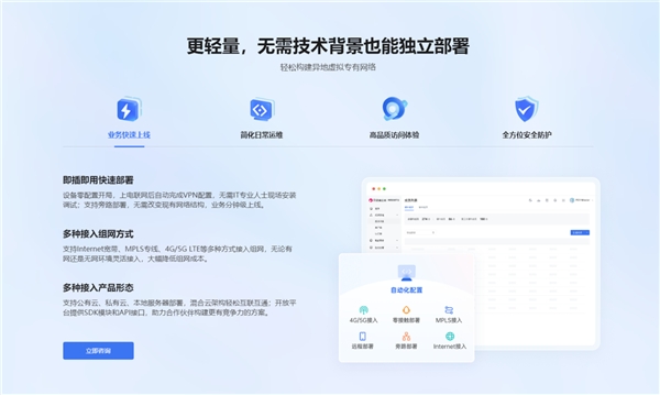 中小企業(yè)快速搭建辦公網(wǎng)絡(luò)：2款方案對(duì)比，貝銳蒲公英一步到位
