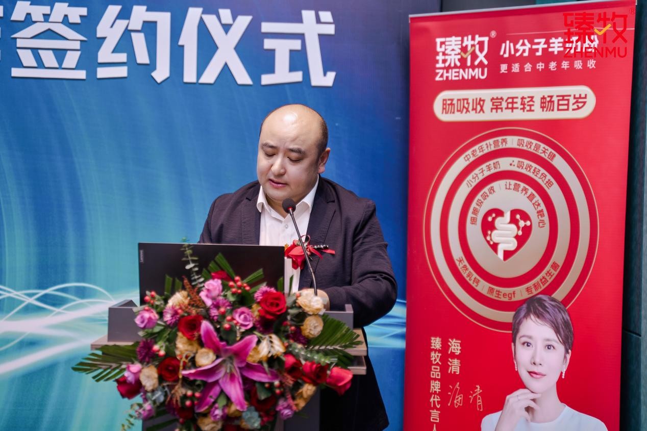 臻牧羊奶粉與西安交大生命學(xué)院戰(zhàn)略合作，入局中老年腸衰老研究