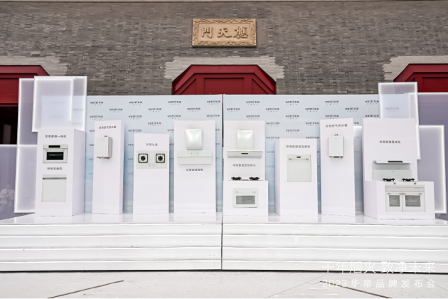 不止于好清潔，華帝“凈白系列”新品窺見未來廚房新生態(tài)