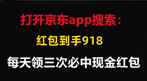 2023京東雙十一紅包活動什么時候開始？京東雙11紅包口令省錢攻略