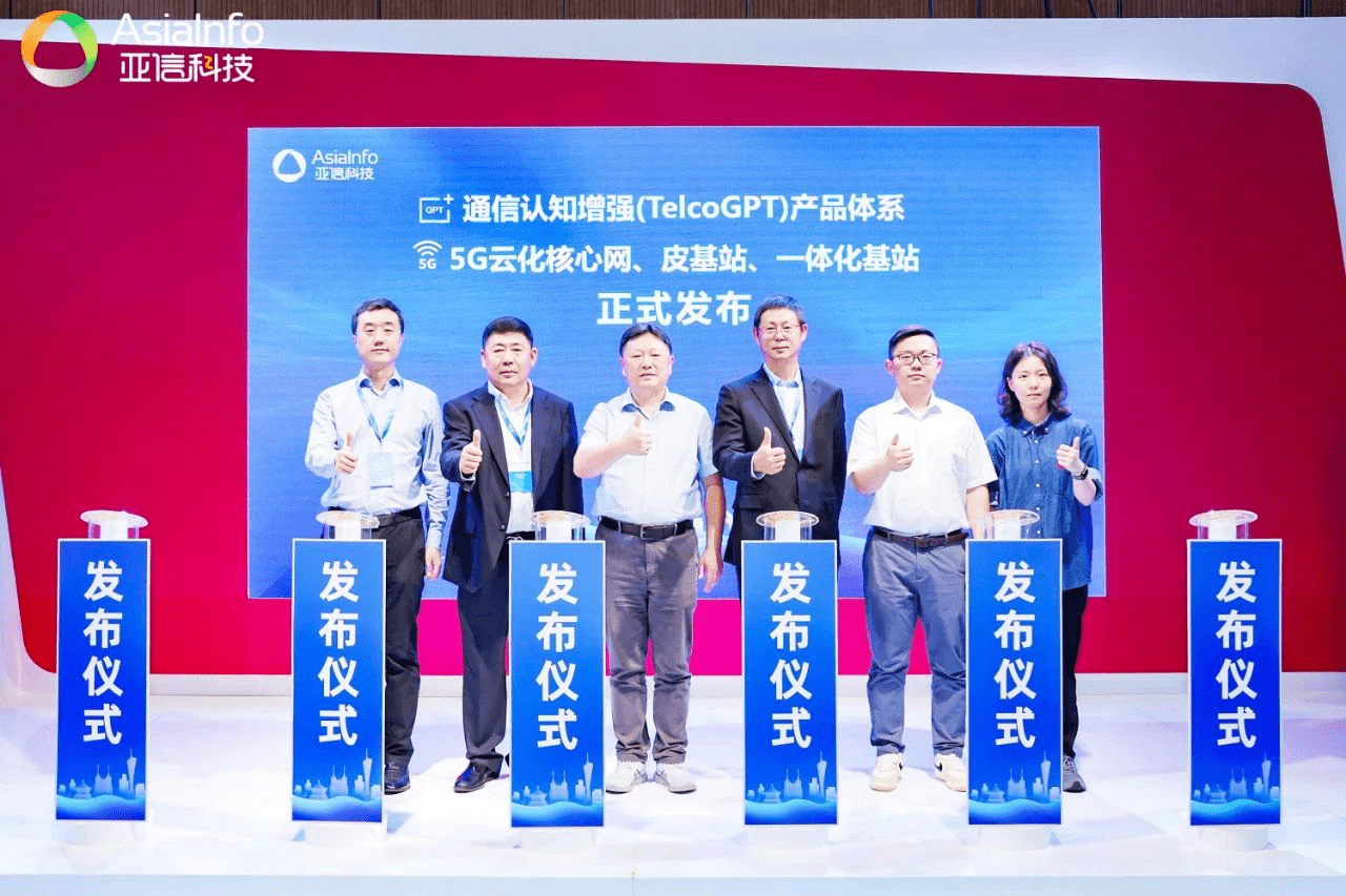 亞信科技精彩亮相2023中國移動全球合作伙伴大會 數(shù)智共贏 “移”路同行！
