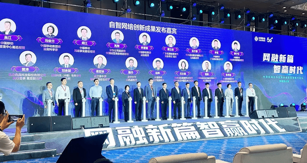 亞信科技精彩亮相2023中國移動全球合作伙伴大會 數(shù)智共贏 “移”路同行！