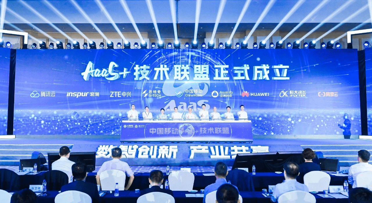 亞信科技精彩亮相2023中國移動全球合作伙伴大會 數(shù)智共贏 “移”路同行！