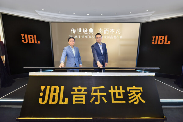傳世經(jīng)典，聲而不凡 JBL AUTHENTICS音樂(lè)世家系列新品震撼發(fā)布