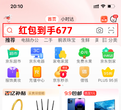 2023年淘寶天貓京東雙11紅包領(lǐng)取口令入口怎么領(lǐng)取使用淘寶天貓京東雙十一紅包？