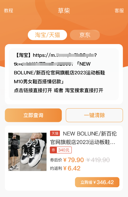 2023年淘寶天貓京東雙11紅包領(lǐng)取口令入口怎么領(lǐng)取使用淘寶天貓京東雙十一紅包？