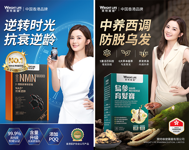 中國香港萊特維健Wright Life亮相第六屆進(jìn)博會，引領(lǐng)行業(yè)新風(fēng)向