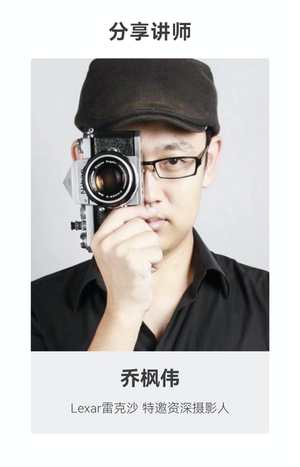 當(dāng)Lexar雷克沙走進(jìn)上海交大，共同探討影像存儲的魅力