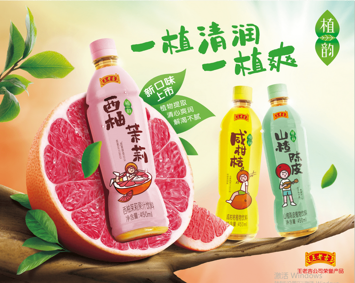 當(dāng)王老吉遇上咖啡，百年老字號(hào)年輕化的又一次嘗試
