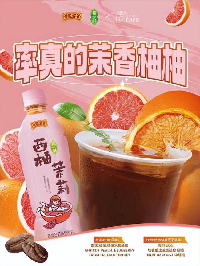 當(dāng)王老吉遇上咖啡，百年老字號(hào)年輕化的又一次嘗試