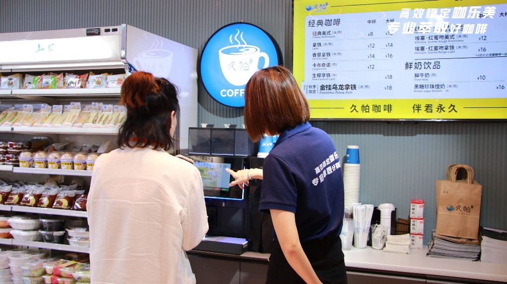 十足便利店咖啡機(jī)，就選咖樂(lè)美