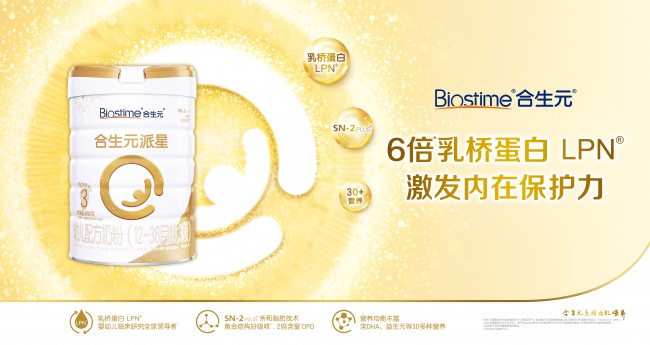 奶粉哪種比較好？合生元派星值得收藏！