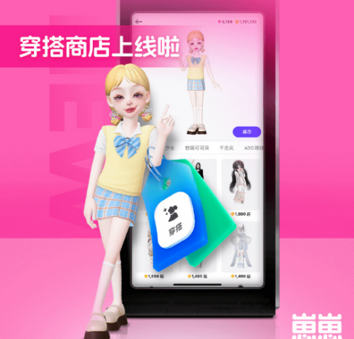 參與平臺深度共創(chuàng)，在崽崽ZEPETO點亮創(chuàng)意人生